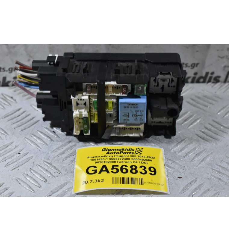Ασφαλειοθήκη Peugeot 308 2013-2022 1801493-1 9666772480 9665492680 9638182880 (Citroen C4 / DS)
