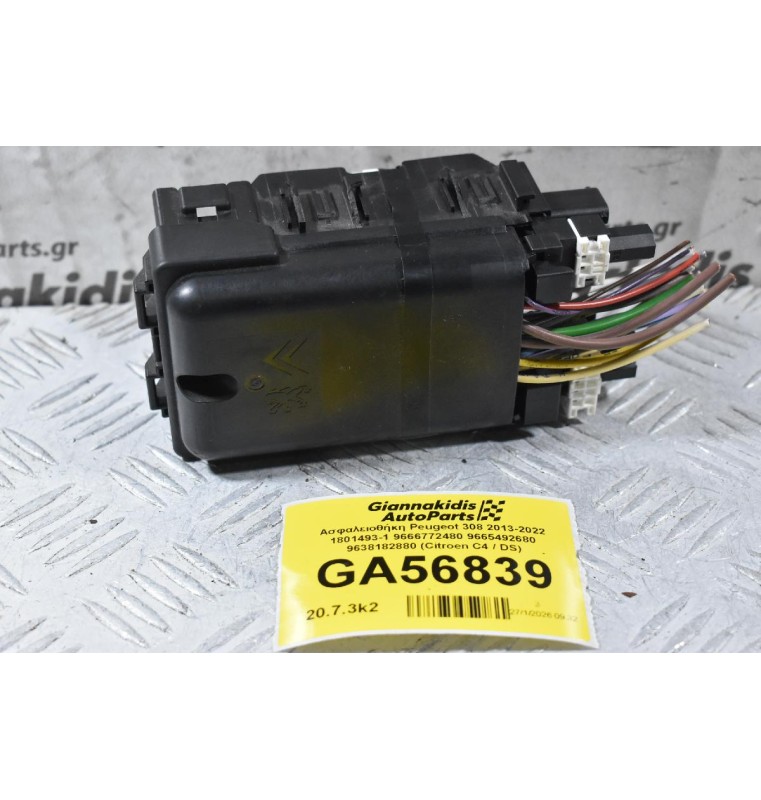 Ασφαλειοθήκη Peugeot 308 2013-2022 1801493-1 9666772480 9665492680 9638182880 (Citroen C4 / DS)