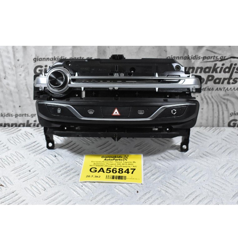 Κεντρική Κονσόλα / Πανελ Ταμπλό Με Διακόπτες Peugeot 308 2013-2022 96777664ZD (Αλαρμ / Κλειδώματος / A/C Ξεθάμπωμα Μπαρμπρίζ)