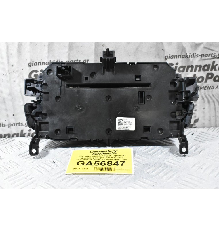 Κεντρική Κονσόλα / Πανελ Ταμπλό Με Διακόπτες Peugeot 308 2013-2022 96777664ZD (Αλαρμ / Κλειδώματος / A/C Ξεθάμπωμα Μπαρμπρίζ)