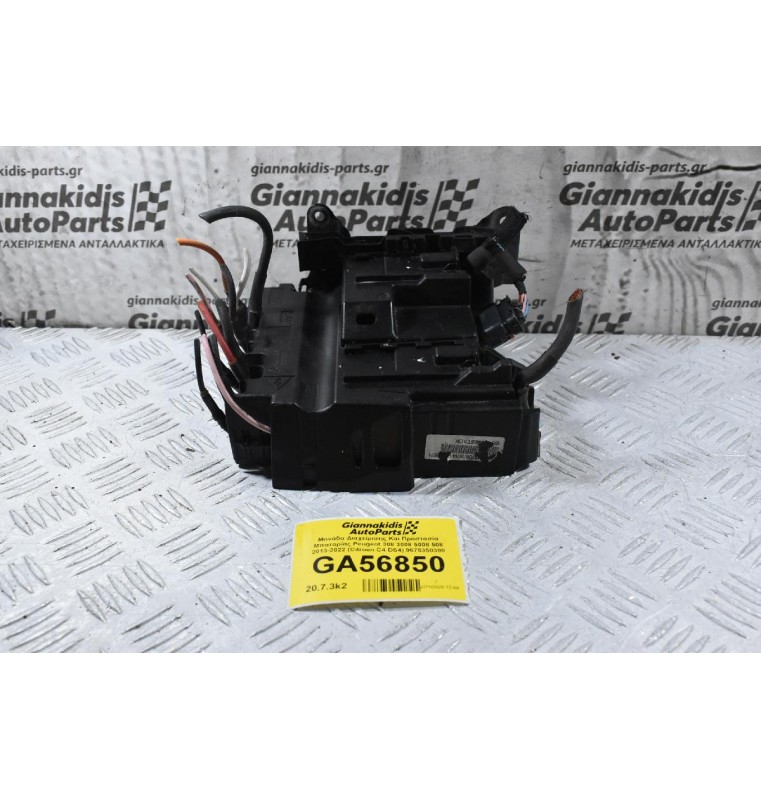 Πλακέτα Ελέγχου Και Προστασία Μπαταρίας Peugeot 308 3008 5008 508 2013-2022 (Citroen C4 DS4) 9675350380