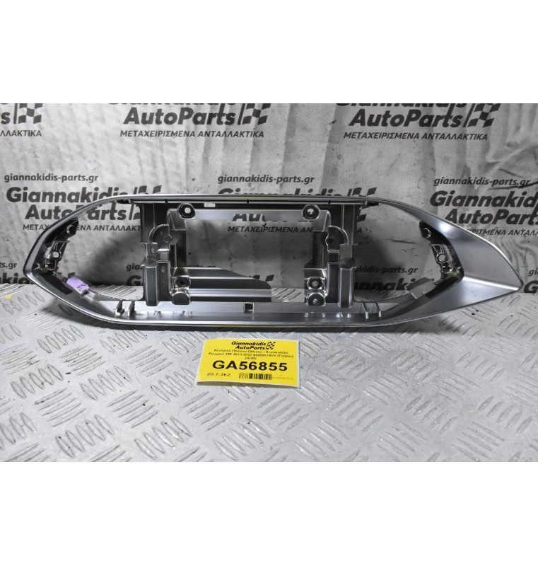 Κεντρικη Κονσόλα - Πλαίσιο Οθόνης / Αεραγωγών Peugeot 308 2013-2022 98080579VV (Γνήσιο) (RHD)