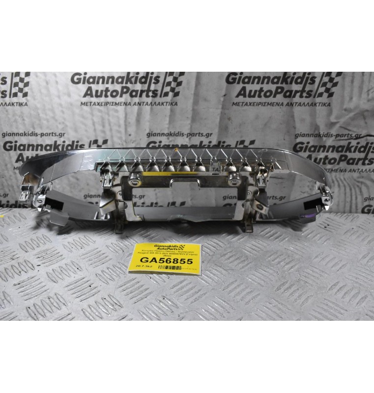 Κεντρικη Κονσόλα - Πλαίσιο Οθόνης / Αεραγωγών Peugeot 308 2013-2022 98080579VV (Γνήσιο) (RHD)