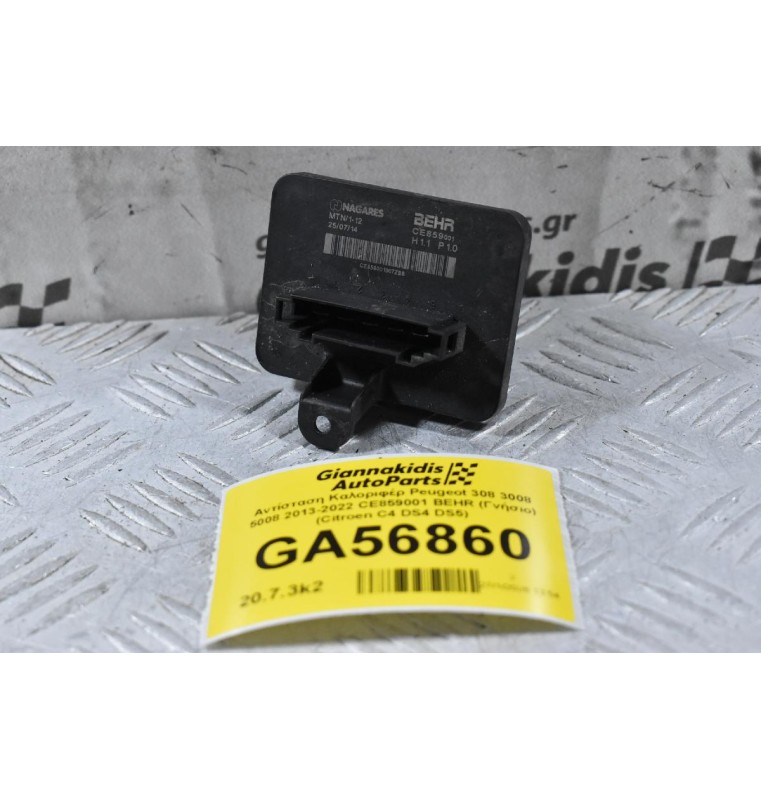 Αντίσταση Καλοριφέρ Peugeot 308 3008 5008 2013-2022 CE859001 BEHR (Γνήσιο) (Citroen C4 DS4 DS5)