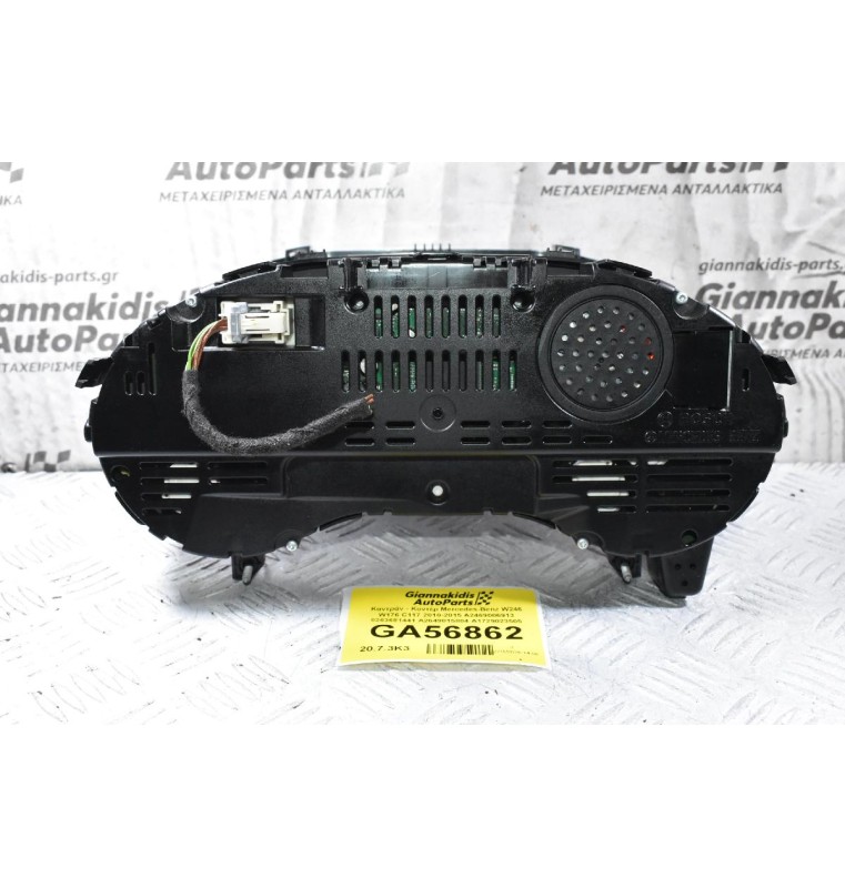 Καντράν - Κοντέρ Mercedes-Benz W246 W176 C117 2010-2015 A2469006913 0263681441 A2649015804 A1729023505