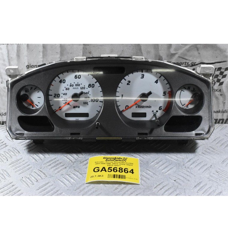 Καντράν - Κοντέρ Nissan Navara D22 2001-2005 244E 24812-VK010 VK411 24812-VK011