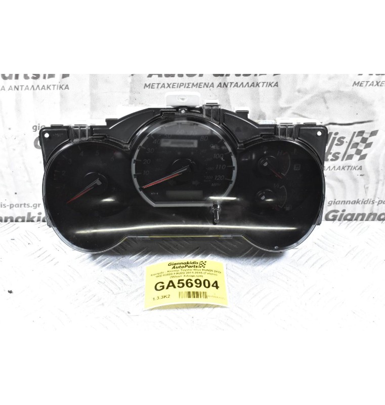 Καντράν - Κοντέρ Toyota Hilux KUN25 2KD/ 1KD 83800-FAU20 2011-2015 (Γνήσιο) (Μίλια+ Χιλιόμετρα)