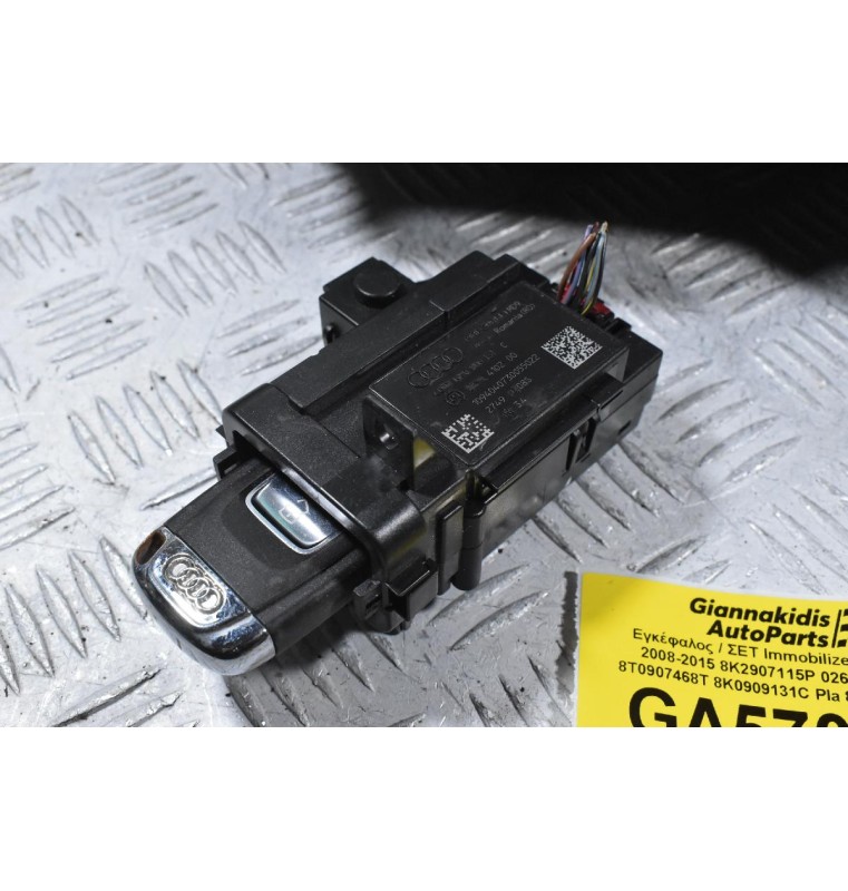 Εγκέφαλος / ΣΕΤ Immobilizer Audi A5 2008-2015 8K2907115P 0261S04132 8T0907468T 8K0909131C 8T0920931C