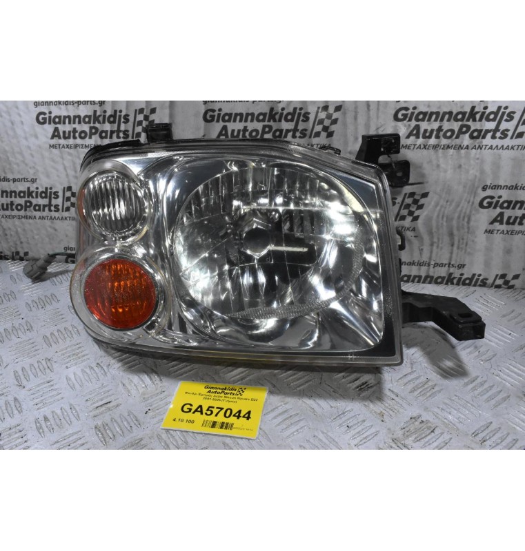 Φανάρι Εμπρός Δεξιά Nissan Navara D22 2001-2005 (Γνήσιο)