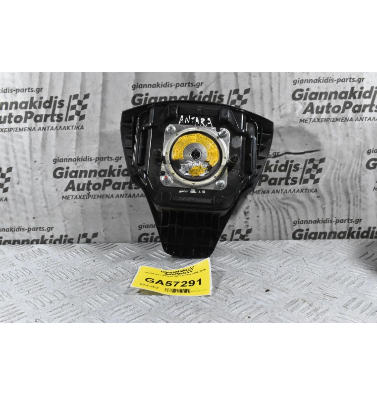 Αερόσακος Οδηγού Opel Antara 2005-2015