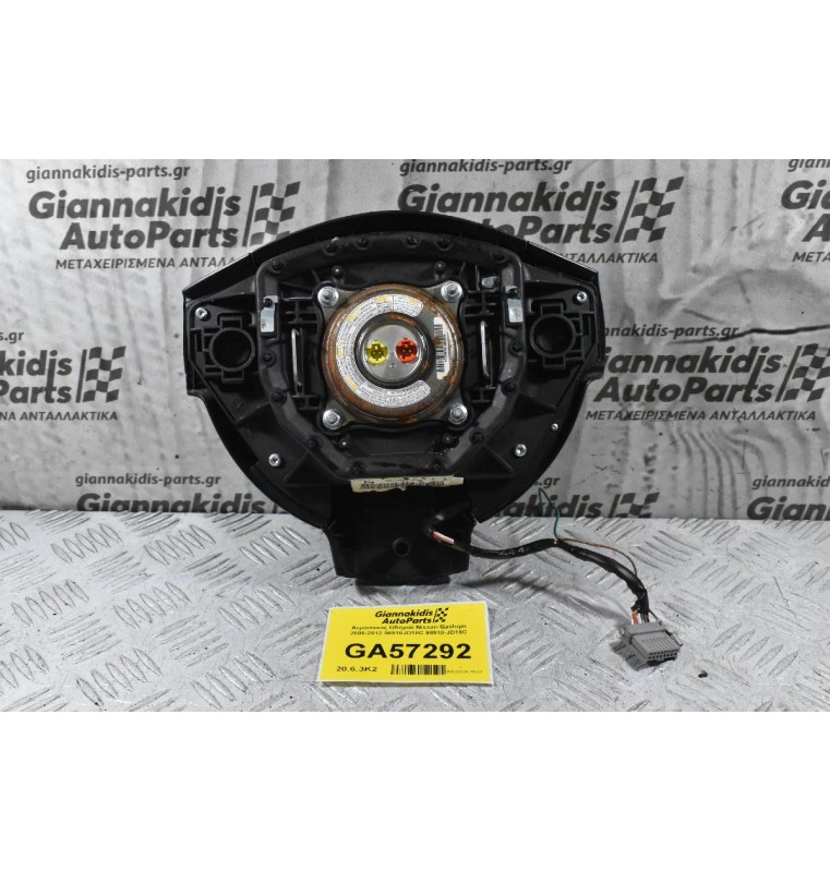 Αερόσακος Οδηγού Nissan Qashqai 2005-2012 98510JD18C 98510-JD18C