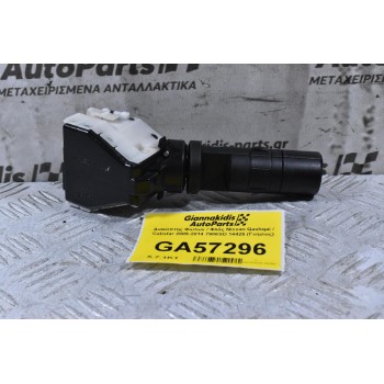 Διακόπτης Φώτων / Φλάς Nissan Qashqai / Cabstar 2005-2014 7906SD 14425 (Γνήσιος) (8 Pins)