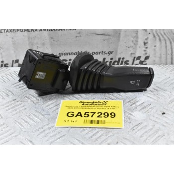 Διακόπτης Υαλοκαθαριστήρων Opel Antara 2005-2015 202005410 (Γνήσιος) (6 Pins)
