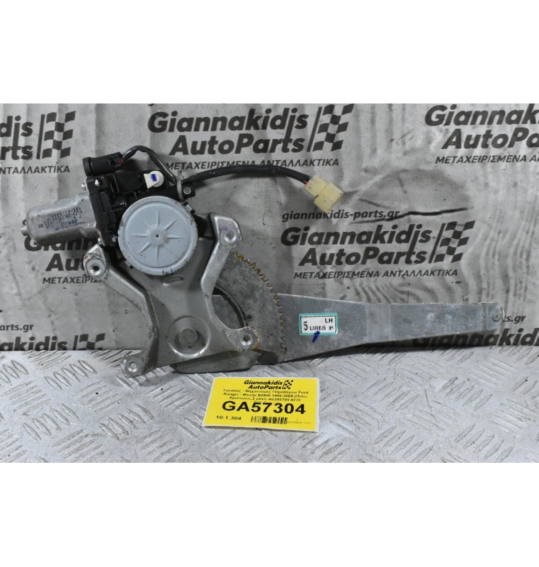 Γρύλλος - Μηχανισμός Παραθύρου Ford Ranger - Mazda B2500 1998-2005 (Πισω Αριστερος,2 pins) AE262100-4270 UR65-73-58X