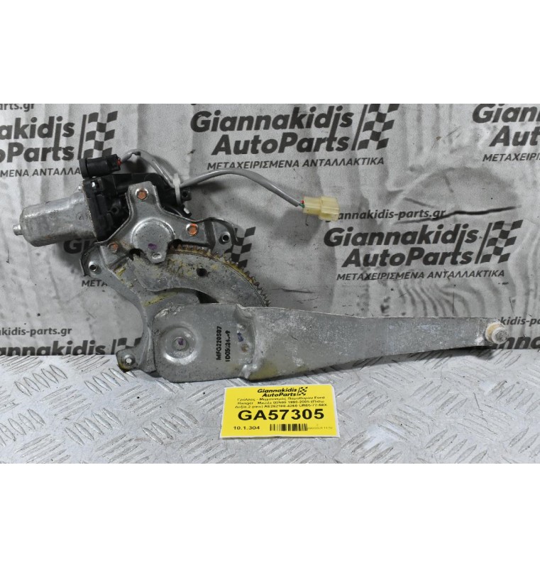 Γρύλλος - Μηχανισμός Παραθύρου Ford Ranger - Mazda B2500 1998-2005 (Πισω Δεξία,2 pins) AE262100-4260 UR65-72-58X