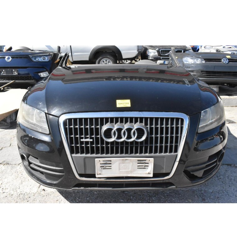 Μούρη Κομπλέ Audi Q5 2.0 TDI 2008-2012 (CAHA)