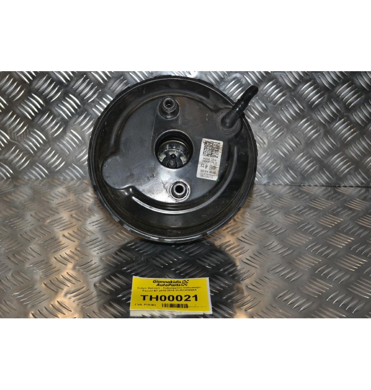 Σεβρό Φρένων - Σεβρόφρενο Volkswagen Passat B7 2010-2014 3C2614105AA