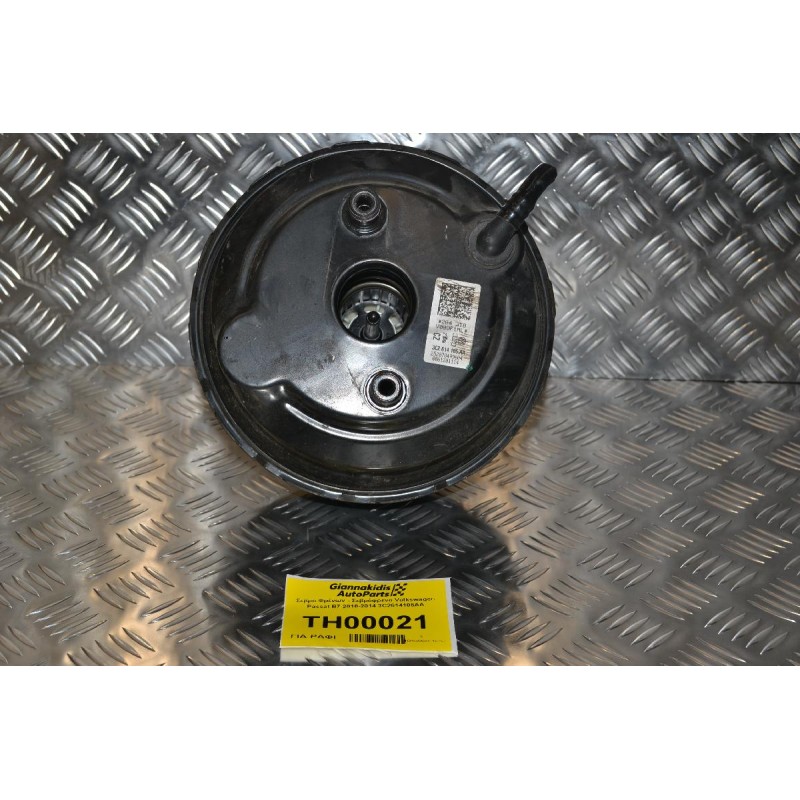 Σεβρό Φρένων - Σεβρόφρενο Volkswagen Passat B7 2010-2014 3C2614105AA