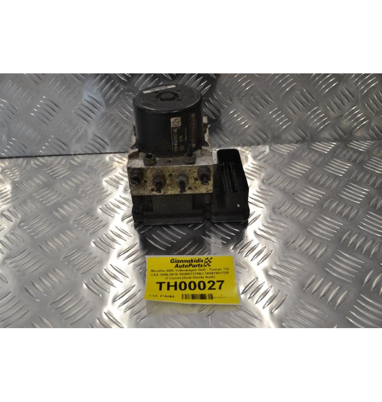 Μονάδα ABS Volkswagen Golf - Touran TSI CAX 2006-2015 1K0907379BJ 1K0614517DE (Γνήσια) (Seat Skoda Audi)