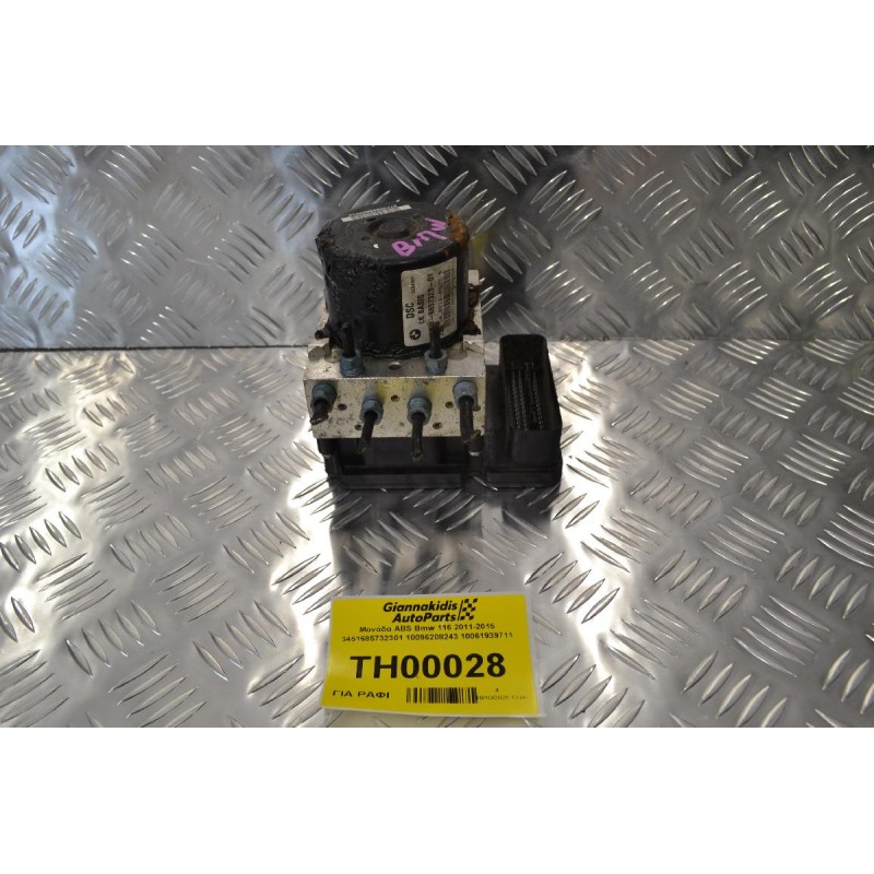 Μονάδα ABS Bmw 116 2011-2015 3451685732301 10096208243 10061939711