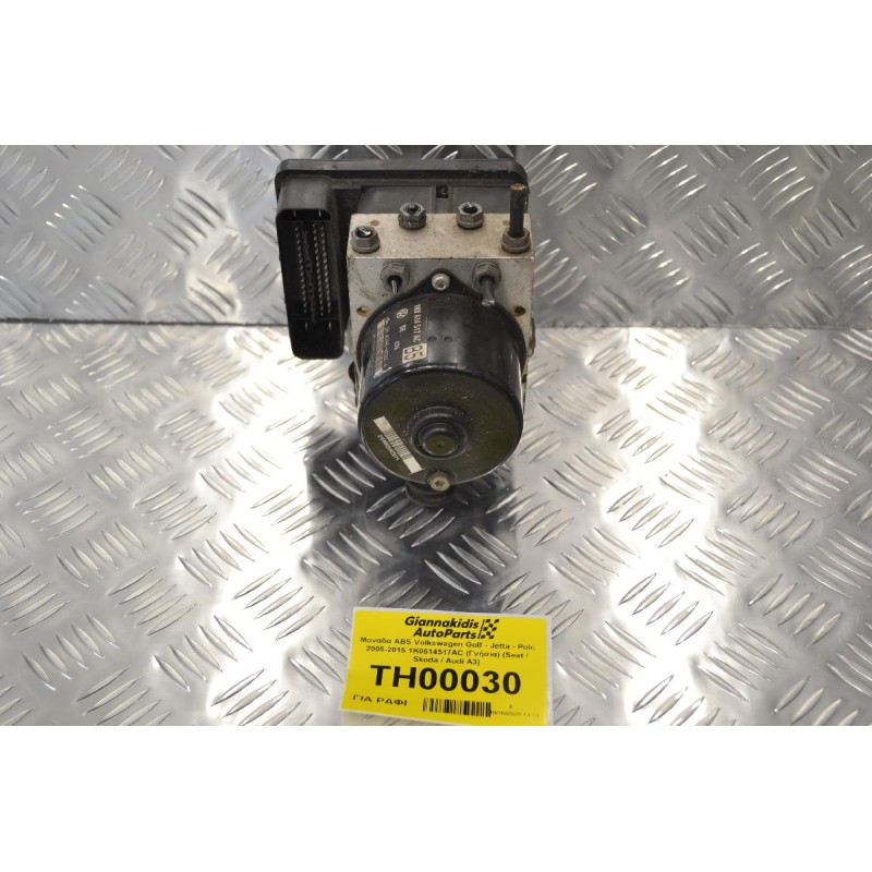 Μονάδα ABS Volkswagen Golf - Jetta - Polo 2005-2015 1K0614517AC (Γνήσια) (Seat / Skoda / Audi A3)