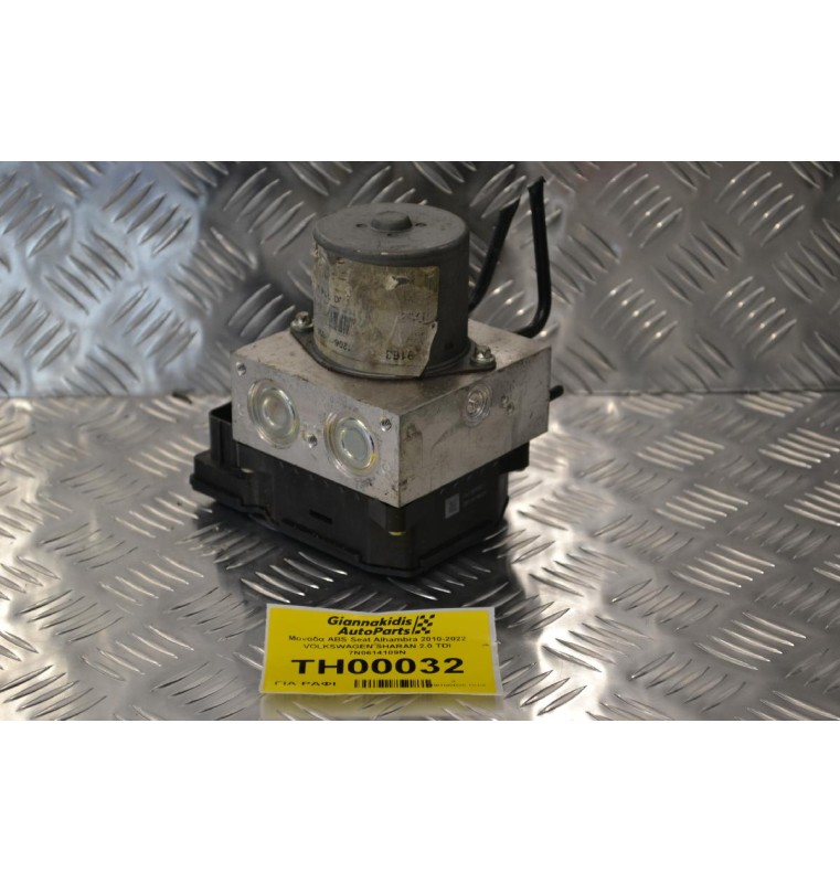 Μονάδα ABS Seat Alhambra 2010-2022 VOLKSWAGEN SHARAN 2.0 TDI 7N0614109N