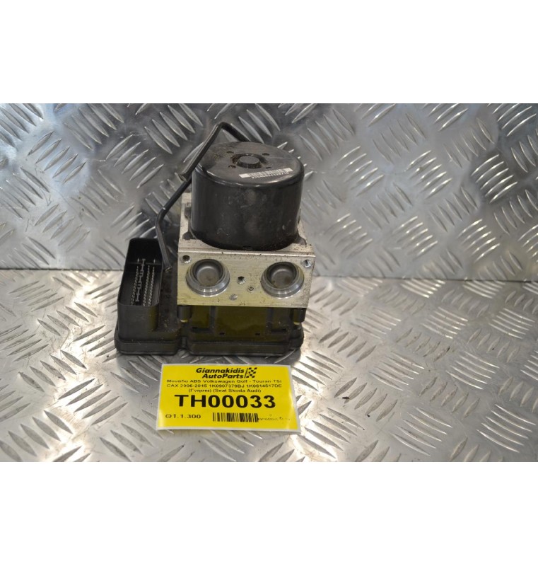 Μονάδα ABS Volkswagen Golf - Touran TSI CAX 2006-2015 1K0907379BJ 1K0614517DE (Γνήσια) (Seat Skoda Audi)
