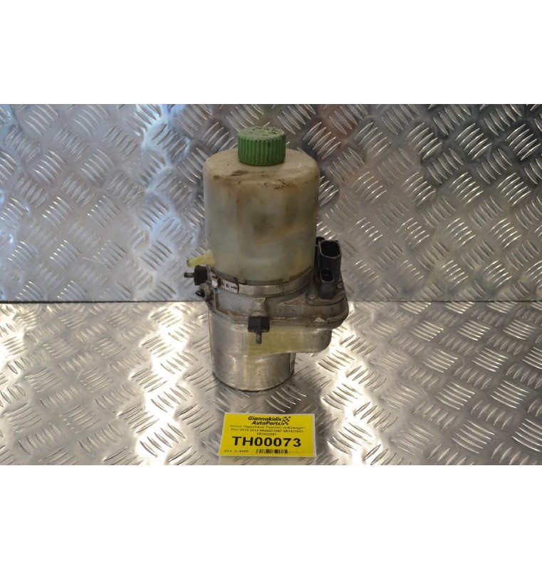 Αντλία Υδραυλικού Τιμονιού Volkswagen Polo 2010-2014 6R0423156C 6R1423051 6R2423051