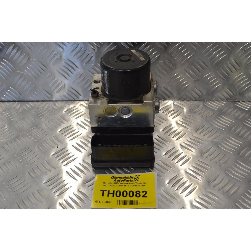 Μονάδα ABS Volkswagen Touareg 2007-2010 7L0614517 7L0907379K