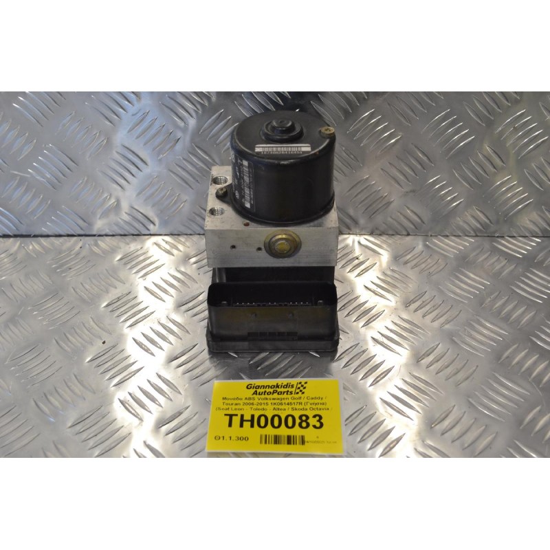 Μονάδα ABS Volkswagen Golf / Caddy / Touran 2006-2015 1K0614517R (Γνήσια) (Seat Leon - Toledo - Altea / Skoda Octavia / Audi A3)