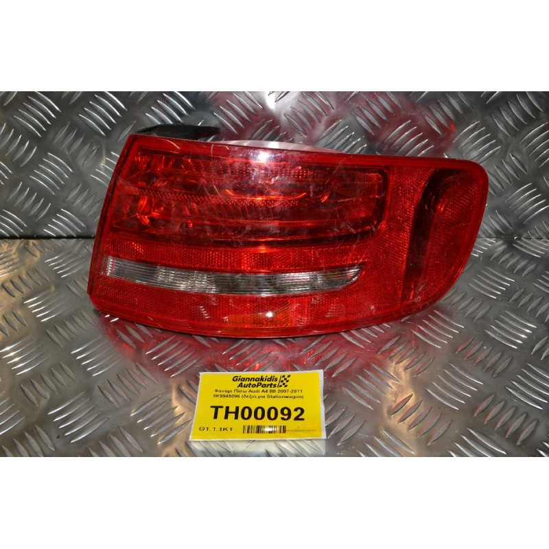 Φανάρι Πίσω Audi A4 B8 2007-2011 8K9945096 (δεξιο,για Stationwagon)