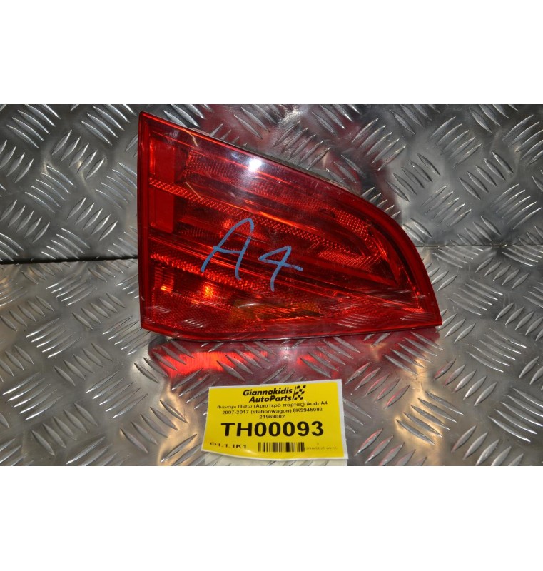 Φανάρι Πίσω (Αριστερό πόρτας) Audi A4 2007-2017 (stationwagon) 8K9945093 21969002
