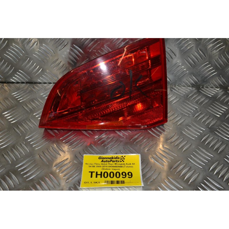 Φανάρι Πίσω Δεξιά Πορτ Μπαγκάζ Audi A4 - S4 B8 2008-2015 8K9945094B (Γνήσιο) (Station Vagon)