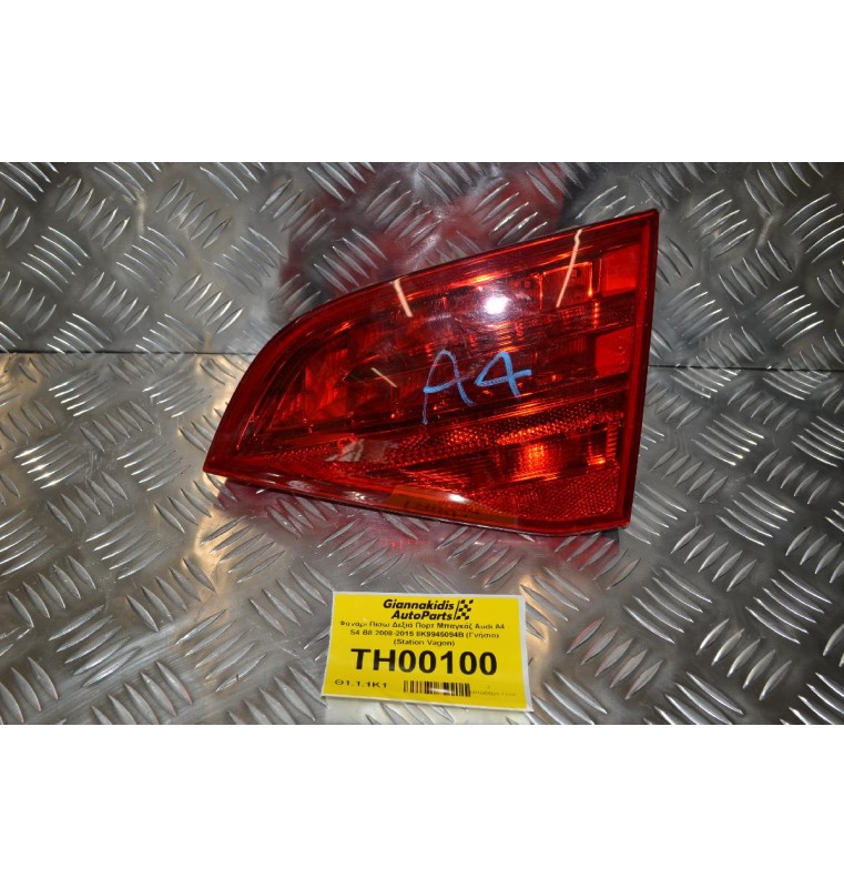 Φανάρι Πίσω Δεξιά Πορτ Μπαγκάζ Audi A4 - S4 B8 2008-2015 8K9945094B (Γνήσιο) (Station Vagon)