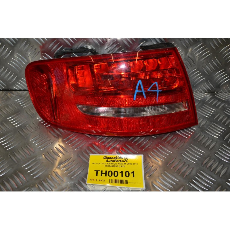 Φανάρι Πίσω Αριστερό Audi A4 2008-2012 8K9945095B (LED)