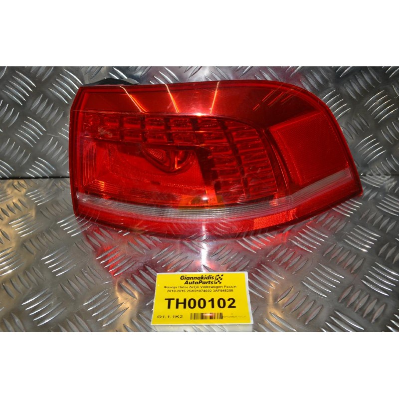 Φανάρι Πίσω Δεξιό Volkswagen Passat 2010-2015 2SK01074602 3AF945208