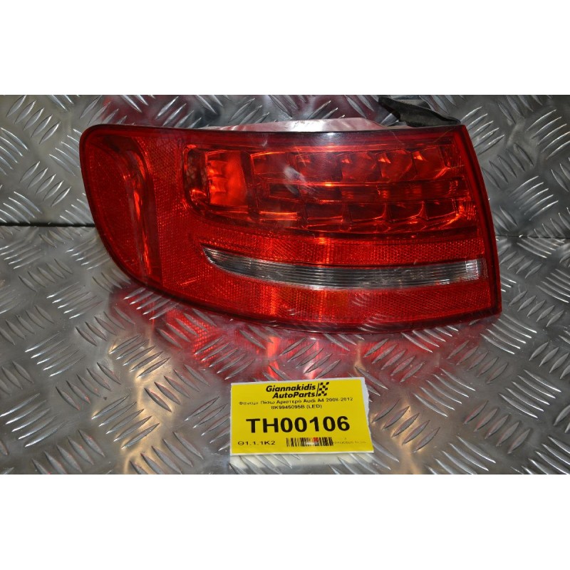 Φανάρι Πίσω Αριστερό Audi A4 2008-2012 8K9945095B (LED)