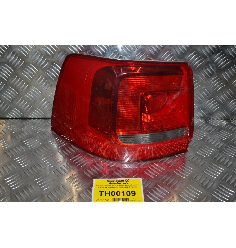 Φανάρι Πίσω Αριστερά Volkswagen Sharan 2010-2016 7N0945095 89504946 (Γνήσιο)