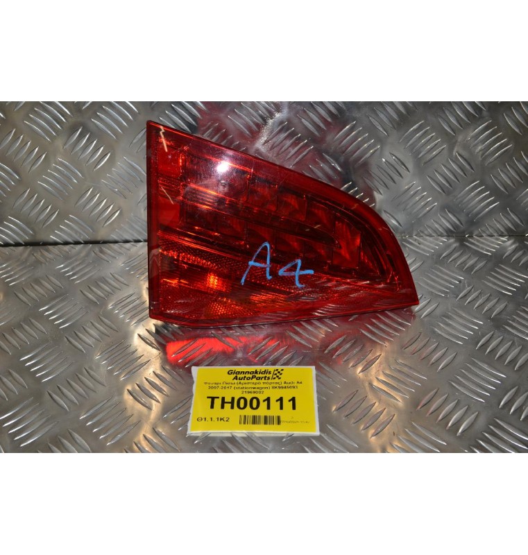 Φανάρι Πίσω (Αριστερό πόρτας) Audi A4 2007-2017 (stationwagon) 8K9945093 21969002