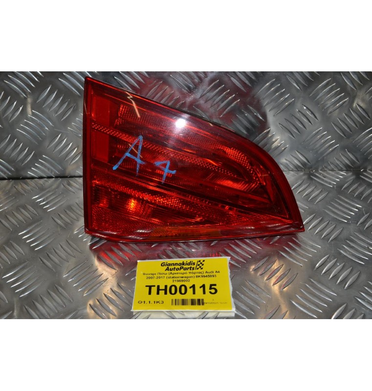 Φανάρι Πίσω (Αριστερό πόρτας) Audi A4 2007-2017 (stationwagon) 8K9945093 21969002