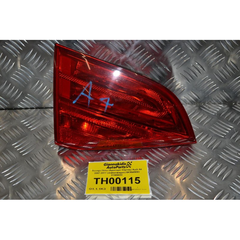 Φανάρι Πίσω (Αριστερό πόρτας) Audi A4 2007-2017 (stationwagon) 8K9945093 21969002