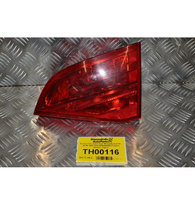 Φανάρι Πίσω Δεξιά Πορτ Μπαγκάζ Audi A4 - S4 B8 2008-2015 8K9945094B (Γνήσιο) (Station Vagon)