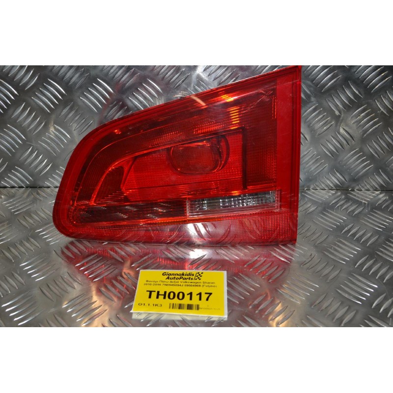 Φανάρι Πίσω Δεξιά Volkswagen Sharan 2010-2016 7N0945094J 89504969 (Γνήσιο)