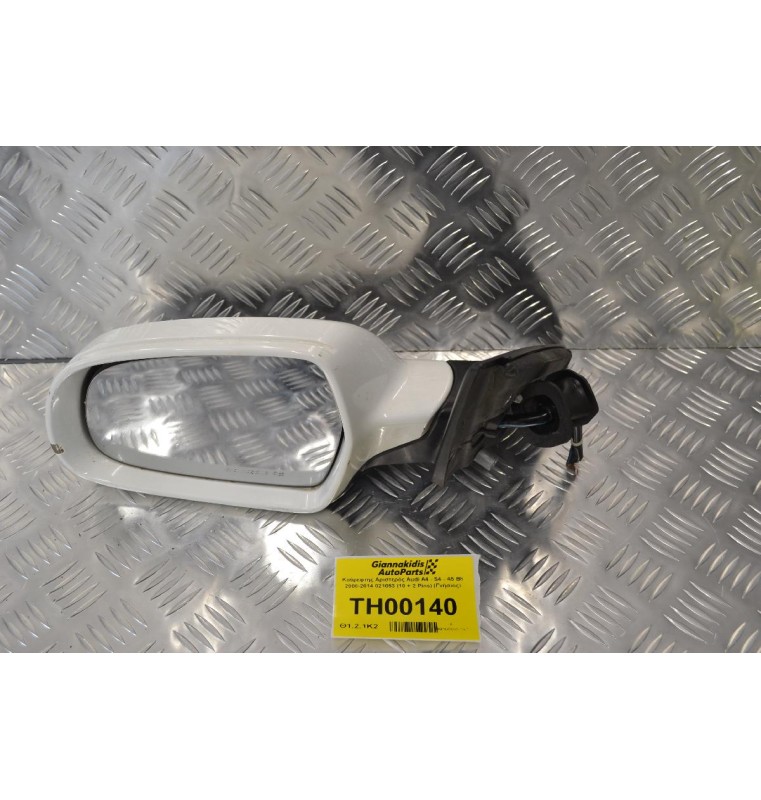 Καθρέφτης Αριστερός Audi A4 - S4 - A5 B8 2008-2014 021053 (10 + 2 Pins) (Γνήσιος)