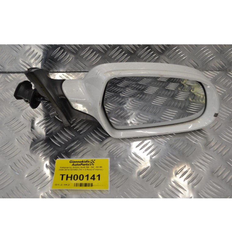 Καθρέφτης Δεξιός Audi A4 - S4 - A5 B8 2008-2014 021053 (10 + 2 Pins) (Γνήσιος)