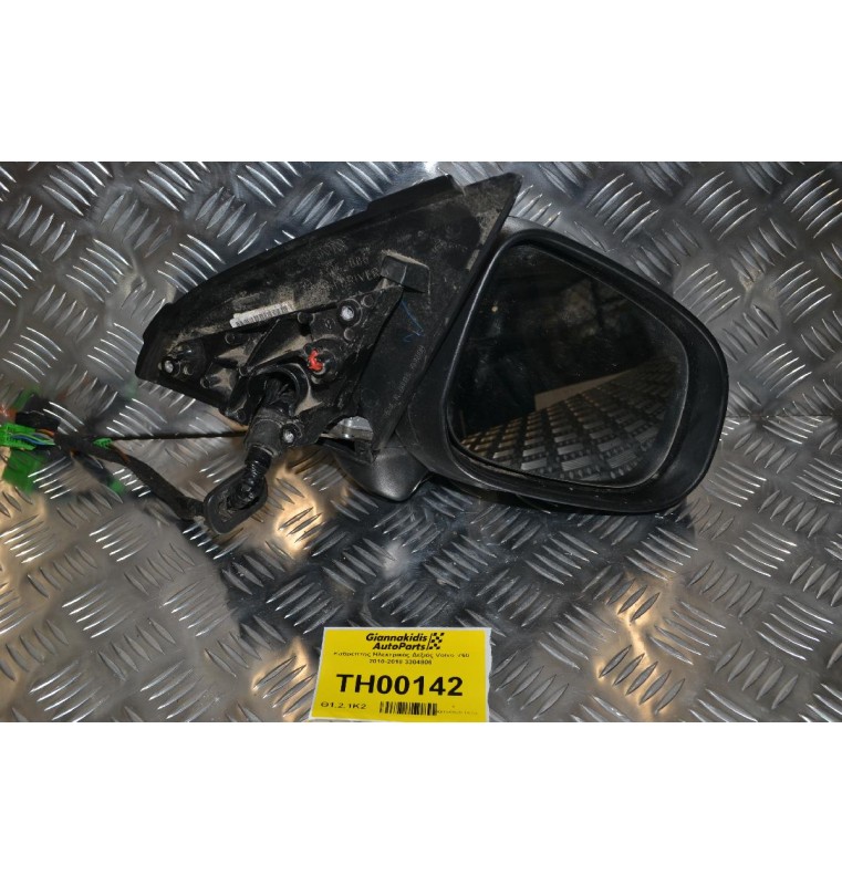 Καθρέπτης Ηλεκτρικός Δεξιός Volvo V60 2010-2018 3304806 (14+2 pins)