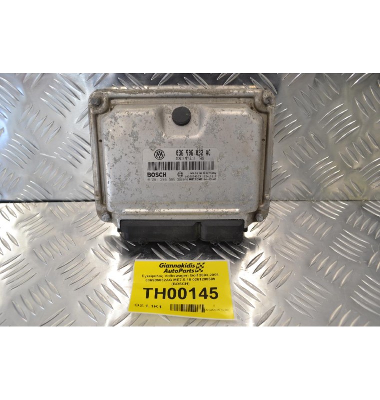 Εγκέφαλος Volkswagen Golf 2003-2006 036906032AG ME7.5.10 0261208589 (BOSCH)