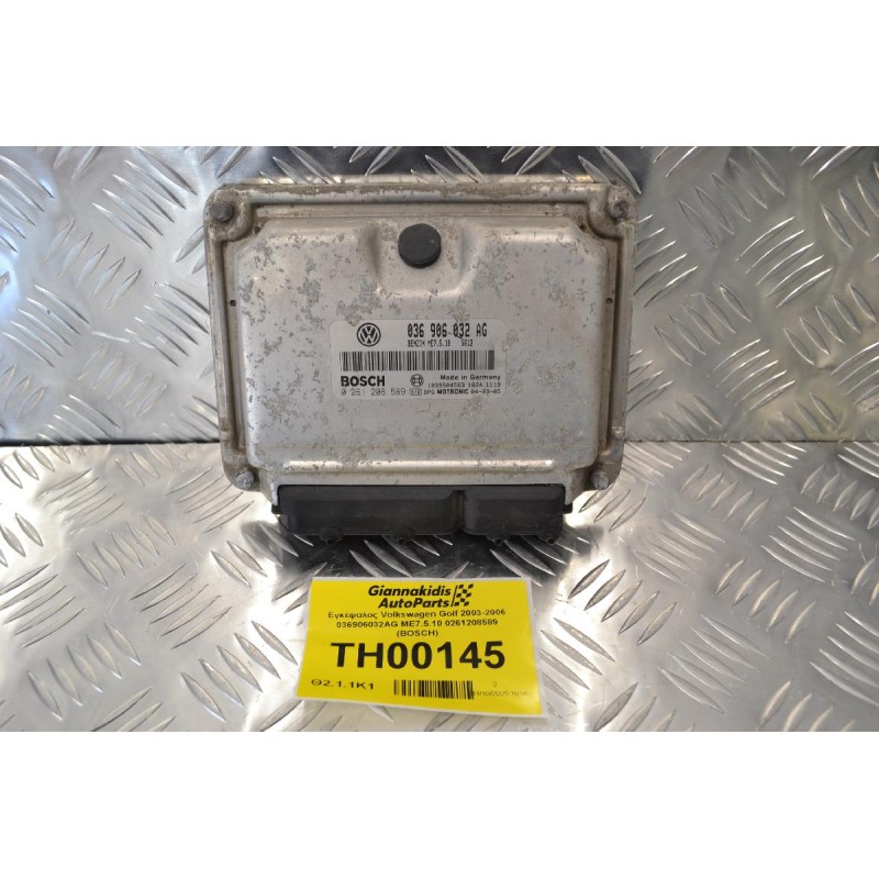 Εγκέφαλος Volkswagen Golf 2003-2006 036906032AG ME7.5.10 0261208589 (BOSCH)