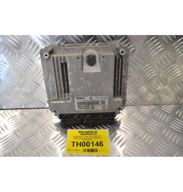 Εγκέφαλος Toyota Yaris 2005-2012 896610D450 0281012517 (BOSCH) 1039S25241
