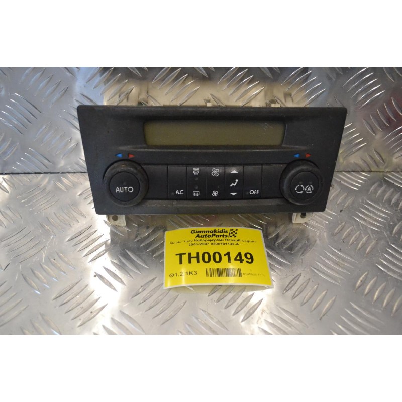 Χειριστήριο Καλοριφέρ/AC Renault Laguna 2000-2007 8200181132-A